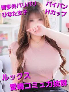 みさき☆博多弁パイパン宮崎女子☆
