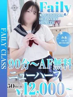 望月みあ