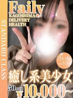ういか