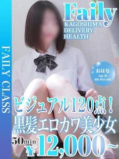 おはな