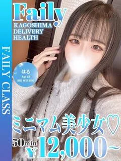 はる