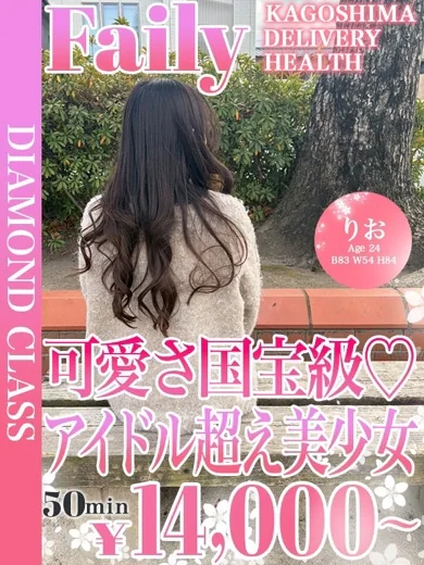 りお【奇跡の逸材♡】 プロフィール画像