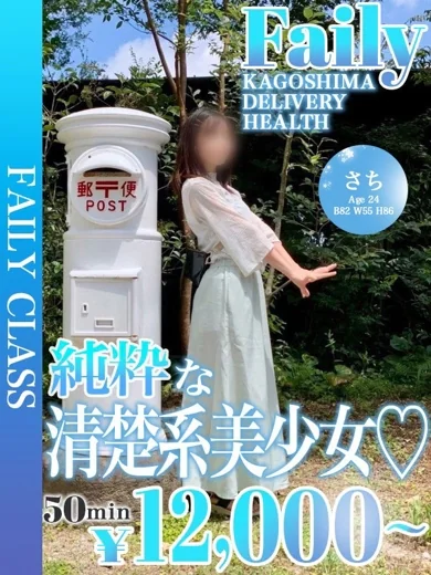 さち プロフィール画像