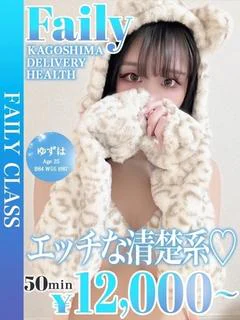 ゆずは