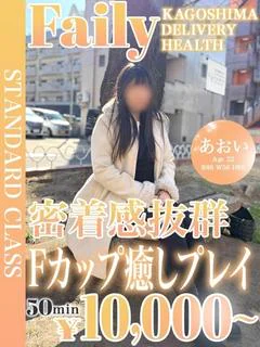 あおい