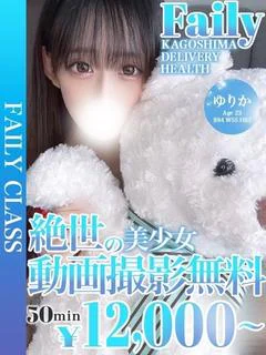 ゆりか