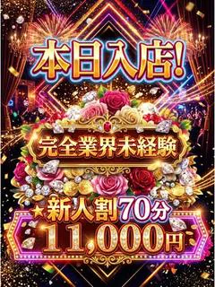小林ななこ🔰現在面接中