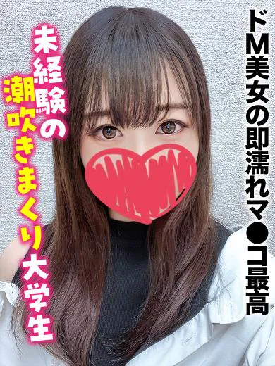 まこ★ドM美女の即濡れマ●コ最高 プロフィール画像