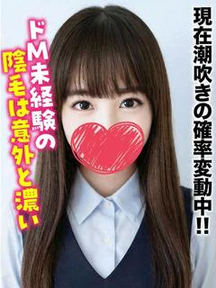 きき★現在潮吹きの確率変動中！！