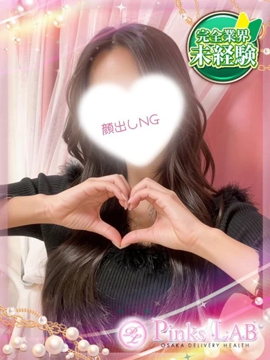 みおん★純粋無垢少女★ プロフィール画像