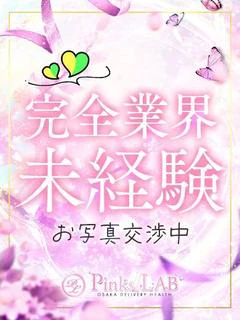 なつき★完全未経験★