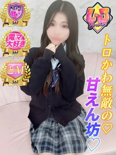 ゆら いちゃ甘な至福のひととき プロフィール画像