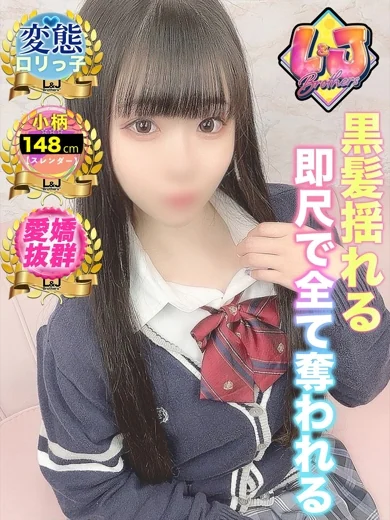 すい 激カワ童顔変態ロリっ子！ プロフィール画像