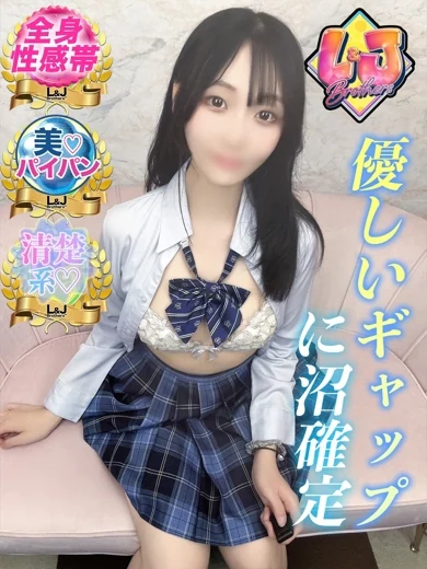 ゆきね 優しいギャップに沼確定 プロフィール画像