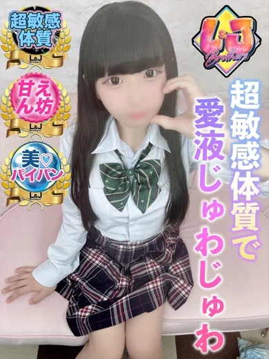 さやか 清楚で甘えん坊な美女 プロフィール画像