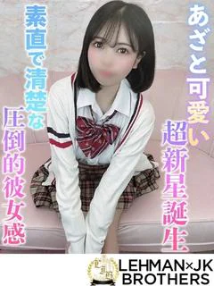 しいな あざと可愛い超新星誕生