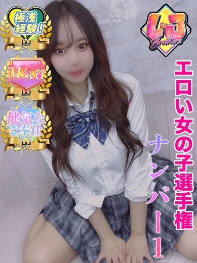 りおん 経験浅め健気なご奉仕 プロフィール画像