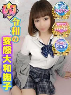 ももな 令和の変態大和撫子