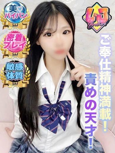 もえ パイパン♪懐入り上手 プロフィール画像