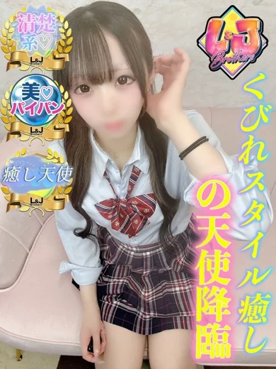 ゆき 透明感あふれる清楚系 プロフィール画像