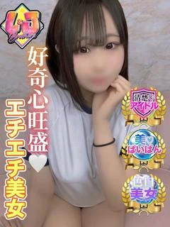 なぎさ 好奇心旺盛エチエチ美女
