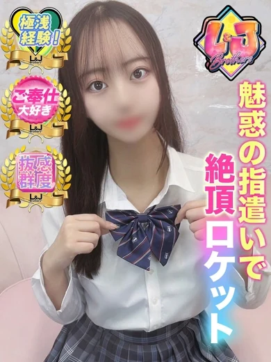 まいか 蕩けるおっぱいの大学生 プロフィール画像