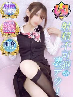 みおん 射精不可避の凄テク！