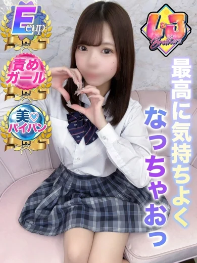 るか 全身骨抜き責めガール プロフィール画像