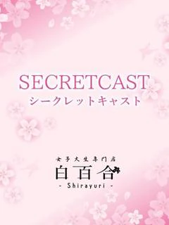 ゆりあ 『SP』