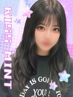 はく