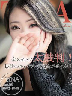 ティナ～モデル系美女の素顔～