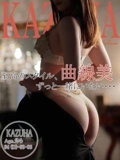 カズハ～全てがプレミアム級～