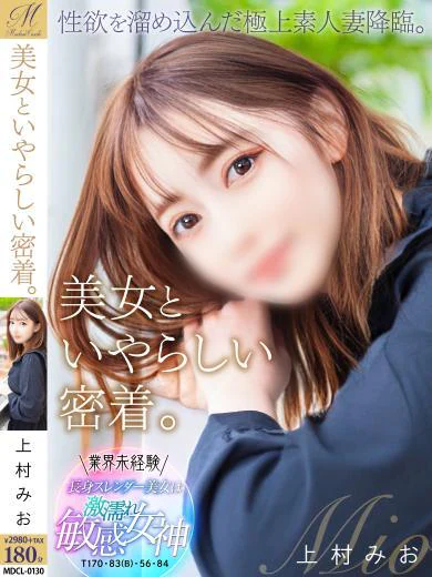 上村 みお プロフィール画像