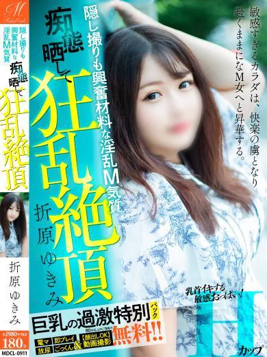 折原 ゆきみ プロフィール画像