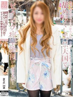 坪井 まよ