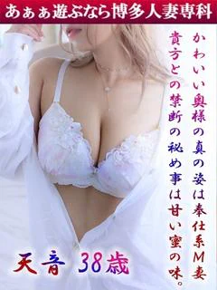 天音 蜜◆ドＭ奥様の潮は蜜の味