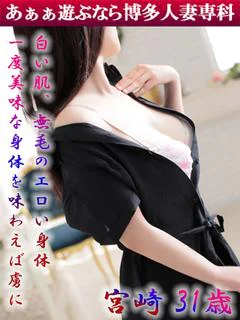 宮崎 せりな◆上品清楚な淫乱奥様