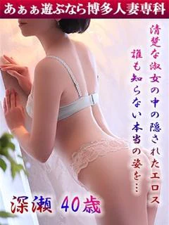 深瀬 桃子◆ダイヤモンドの原石