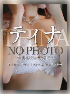 ティナ 語り継がれる彼女の魅力