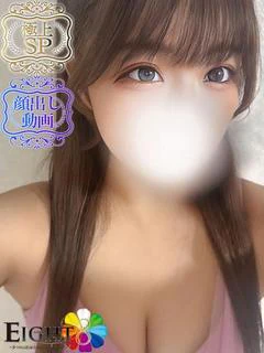 ふわり(極上SPコース対応)