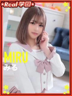 みる