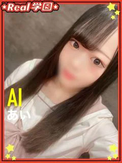 あい