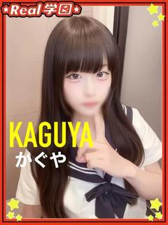 かぐや