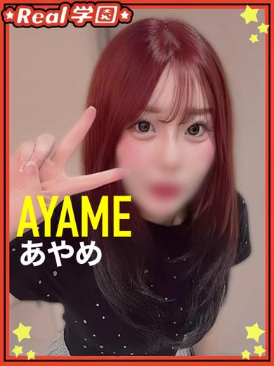 【あやめ】 プロフィール画像