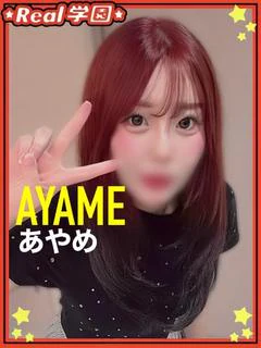 【あやめ】