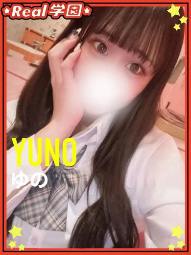 ゆの プロフィール画像