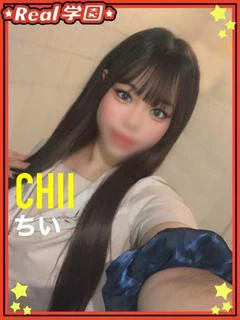 ちい