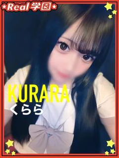 くらら