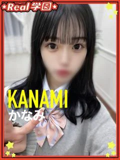 かなみ