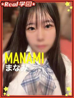 まなみ